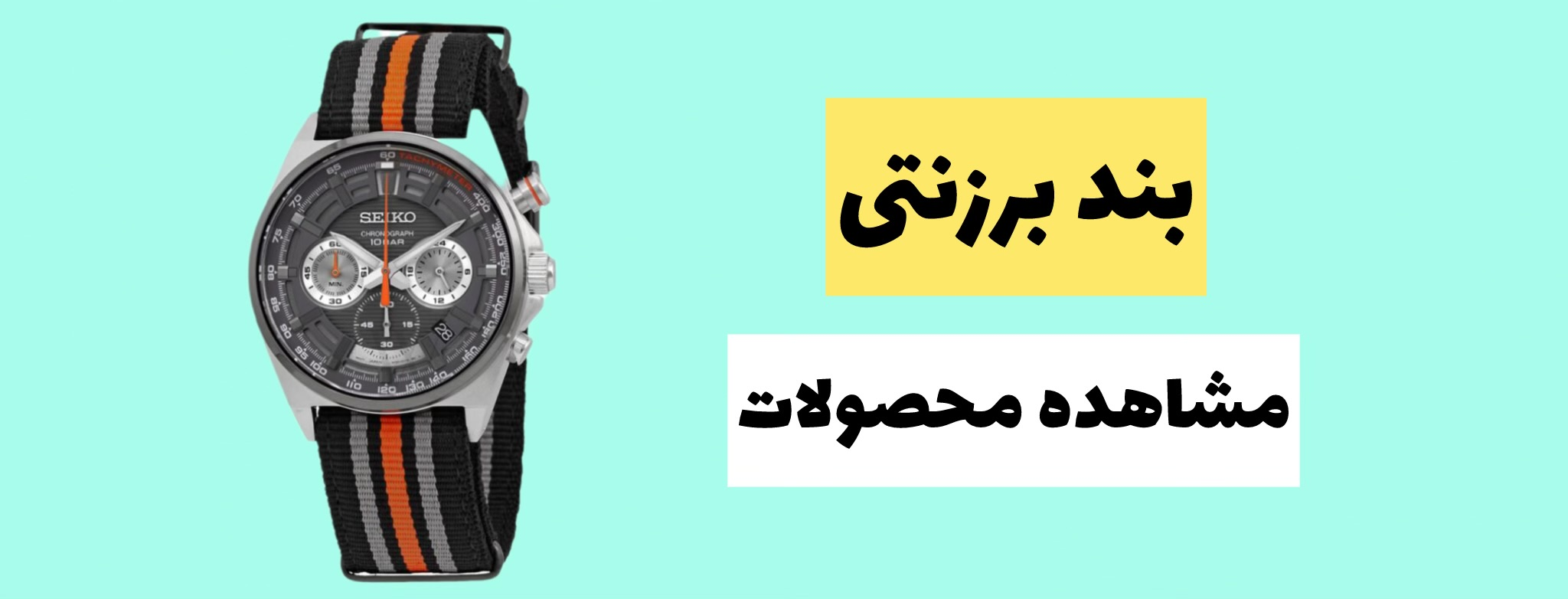 بند برزنتی